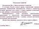 Поздравления Верховному муфтию с Днем народного единства